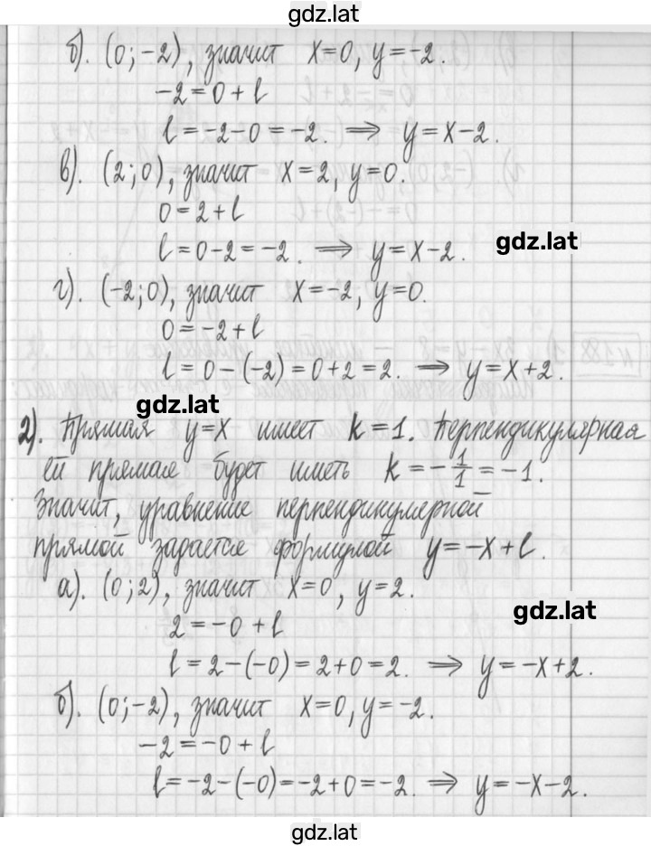 Решение задания № 187 — страница 2