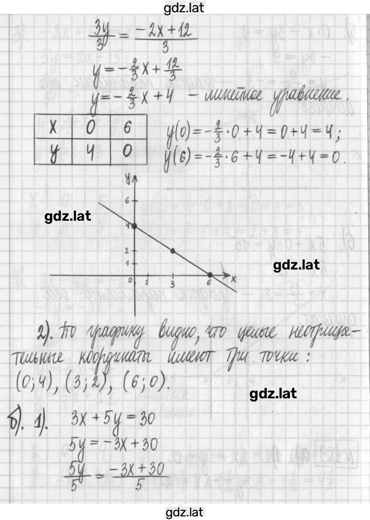 Решение задания № 189 — страница 2