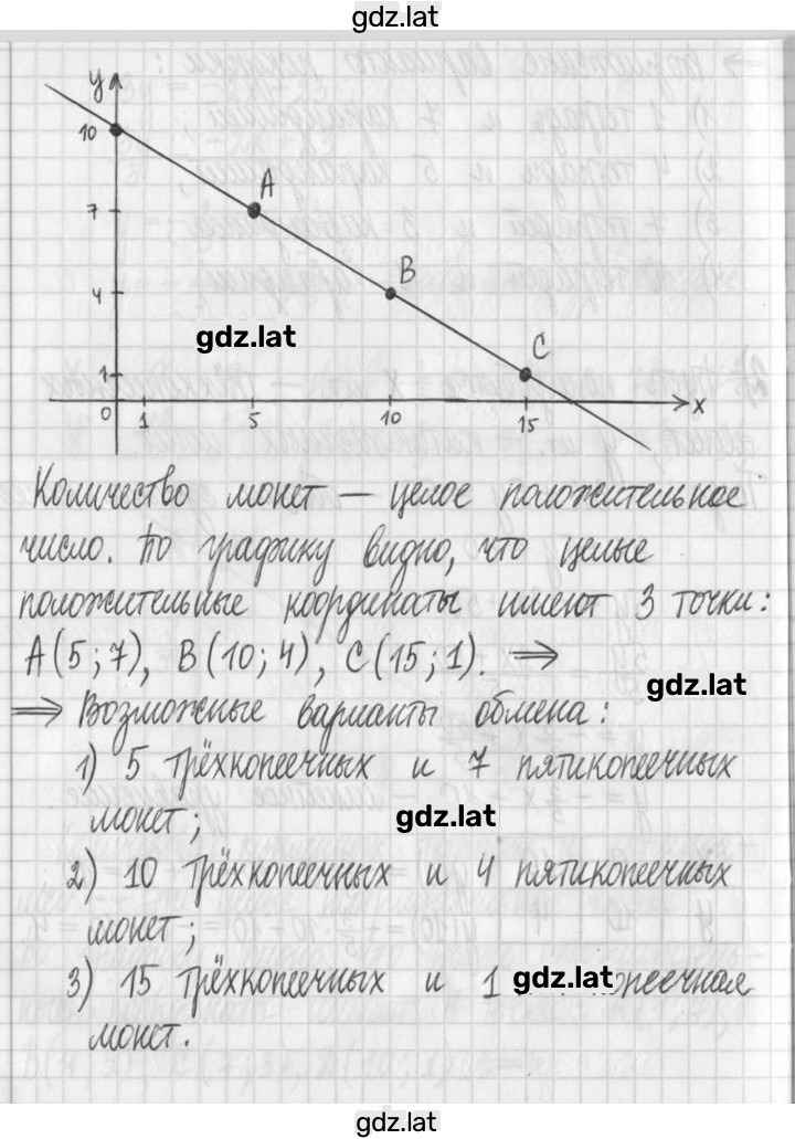 Решение задания № 190 — страница 4