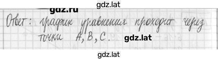 Решение задания № 191 — страница 2