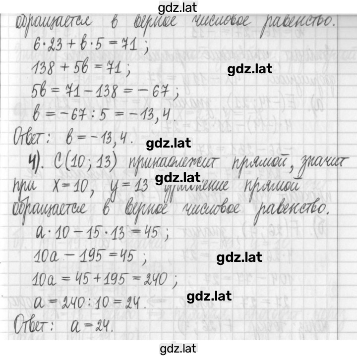Решение задания № 192 — страница 2