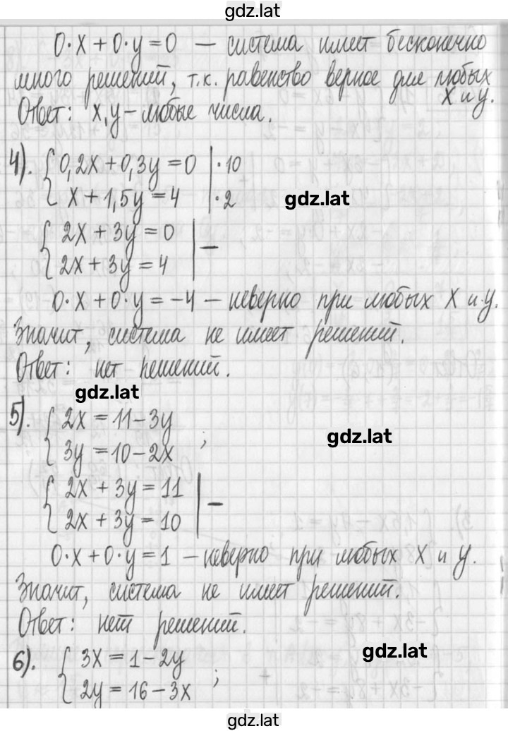 Решение задания № 196 — страница 2