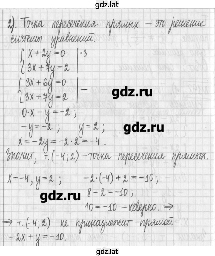 Решение задания № 198 — страница 2