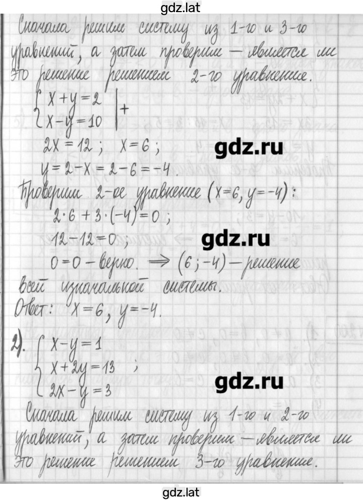 Решение задания № 199 — страница 2