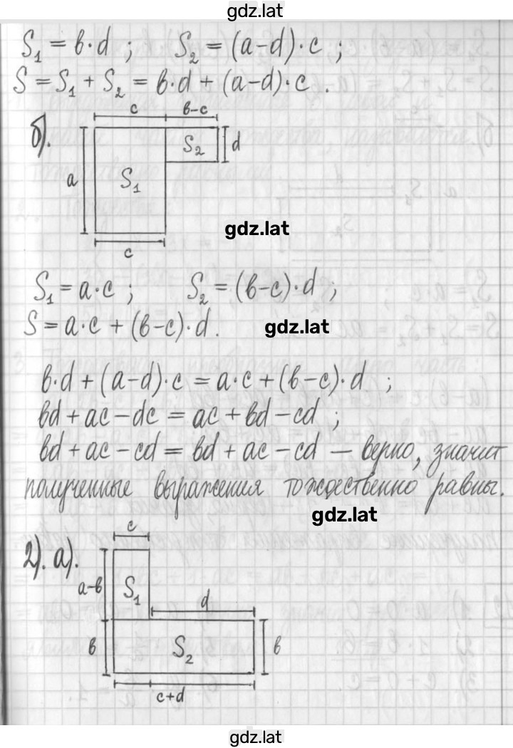 Решение задания № 211 — страница 2