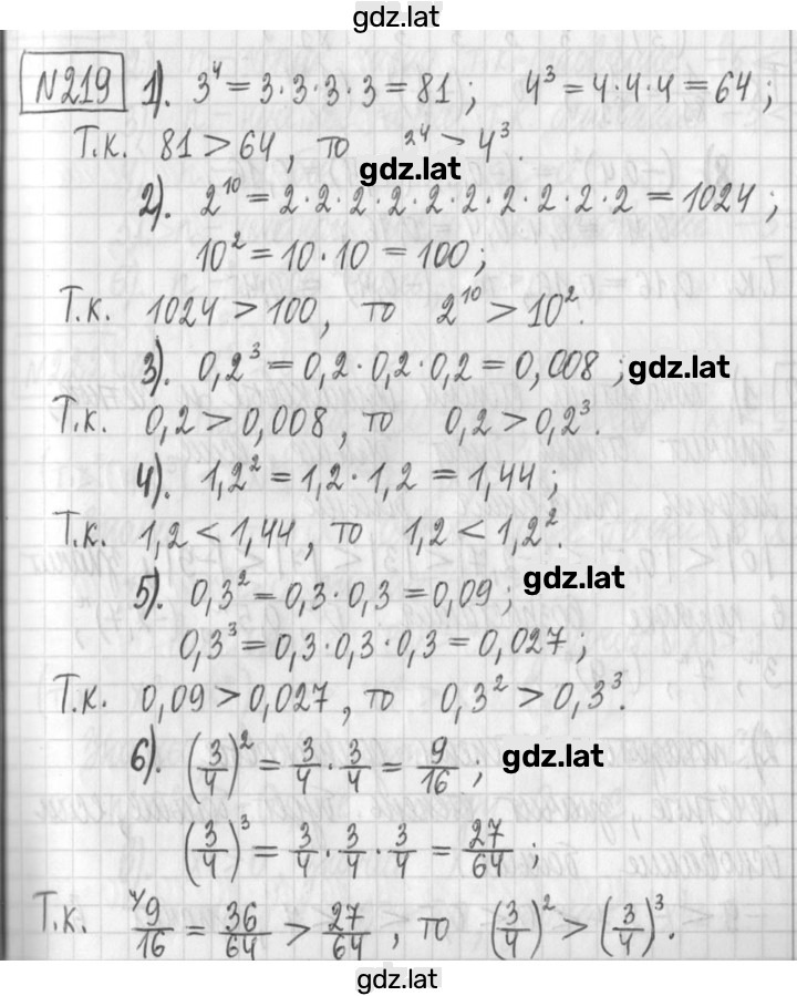 Решение задания № 219 — страница 1