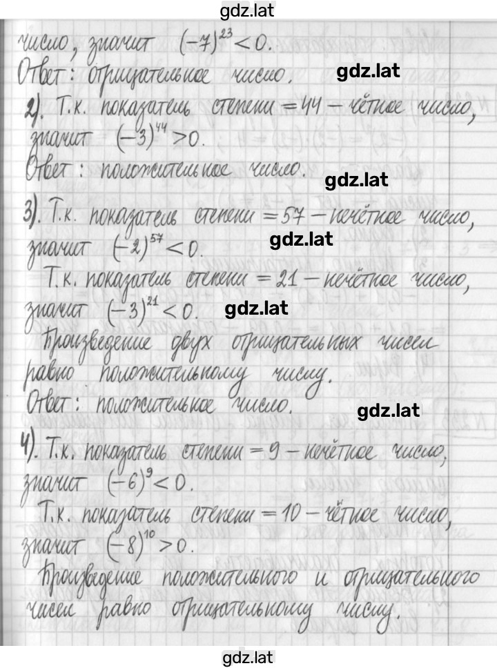 Решение задания № 231 — страница 2