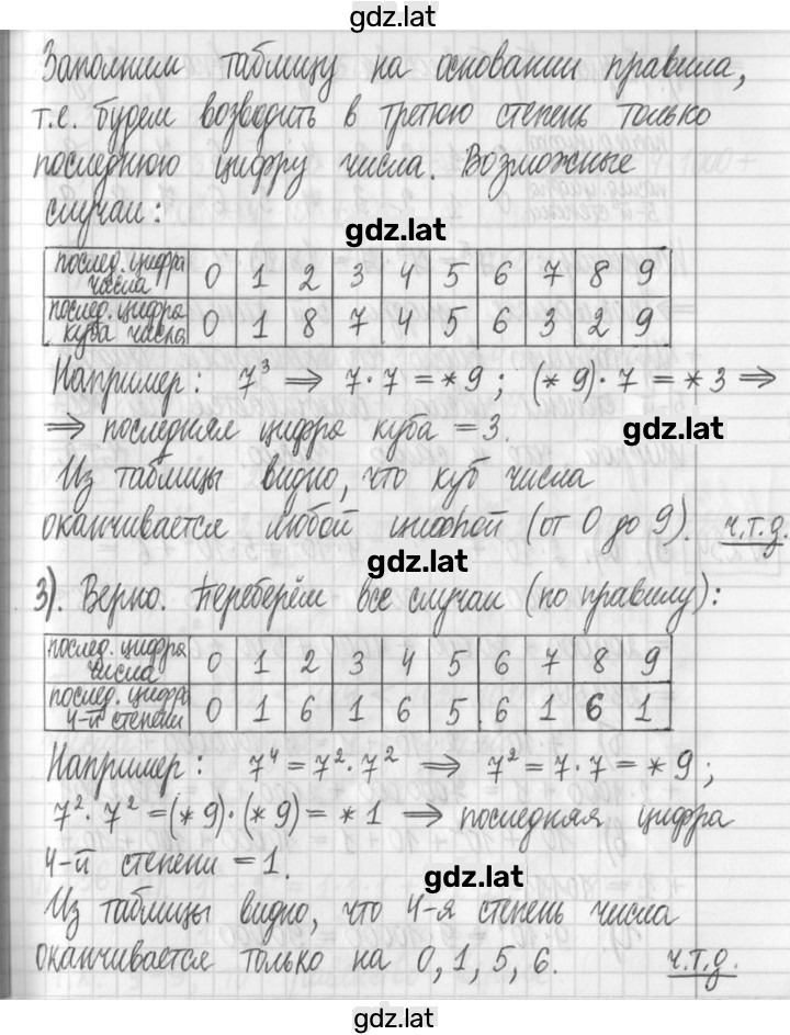Решение задания № 233 — страница 2