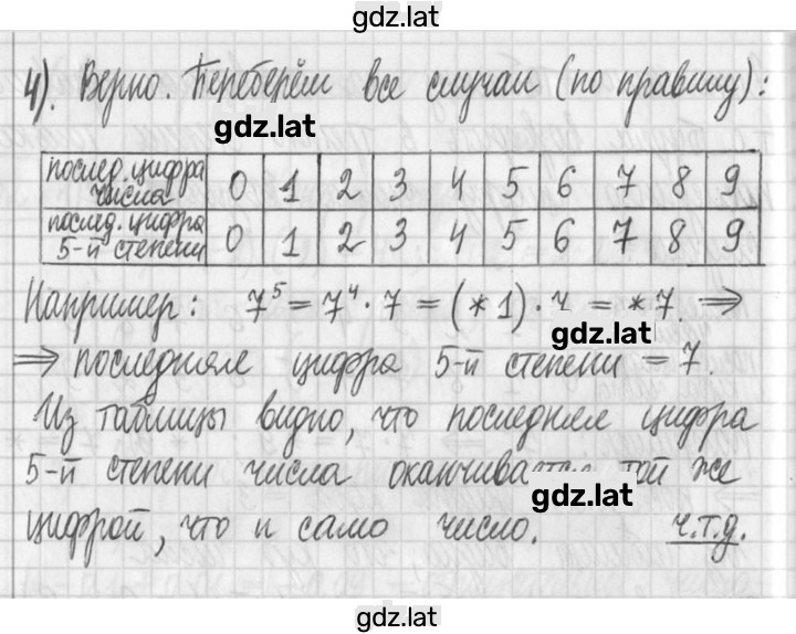 Решение задания № 233 — страница 3