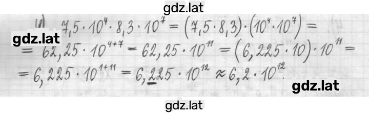 Решение задания № 244 — страница 2