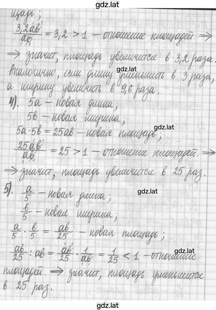 Решение задания № 28 — страница 2