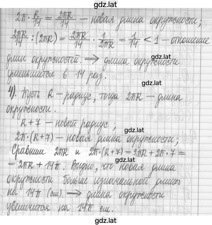 Решение задания № 29 — страница 2