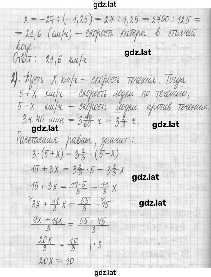 Решение задания № 325 — страница 2