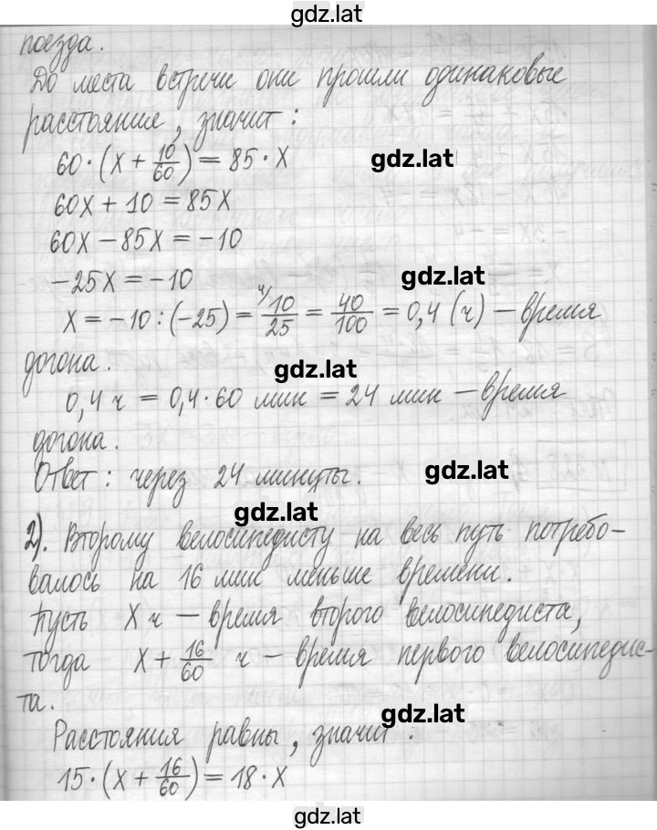 Решение задания № 327 — страница 2
