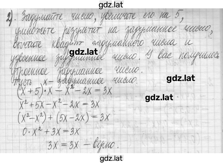 Решение задания № 328 — страница 2