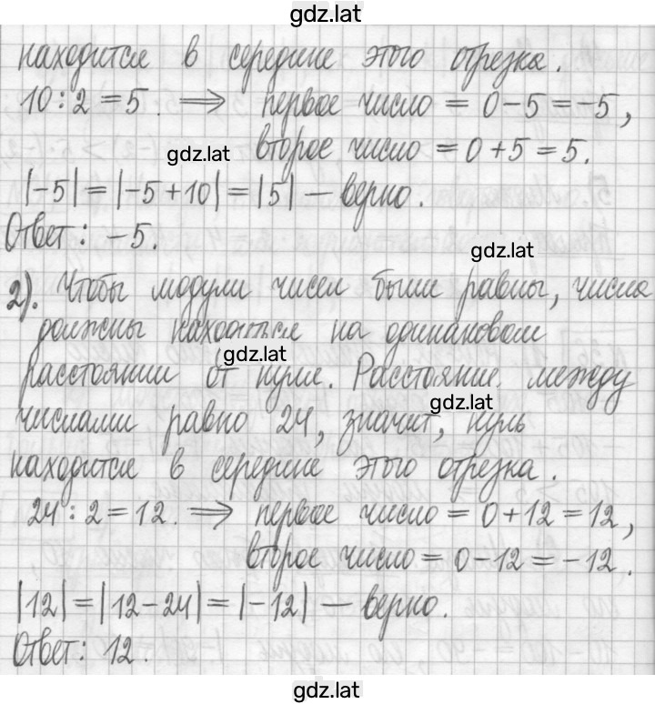 Решение задания № 37 — страница 2