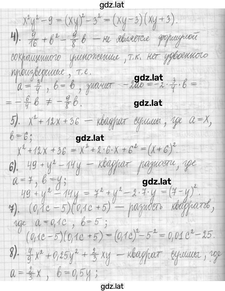 Решение задания № 375 — страница 2