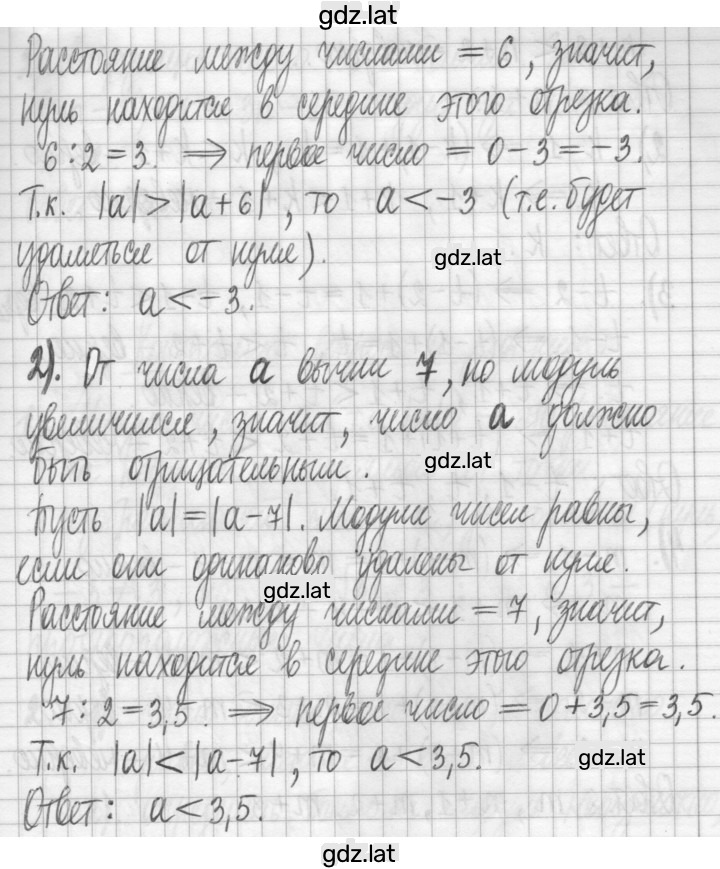 Решение задания № 38 — страница 2
