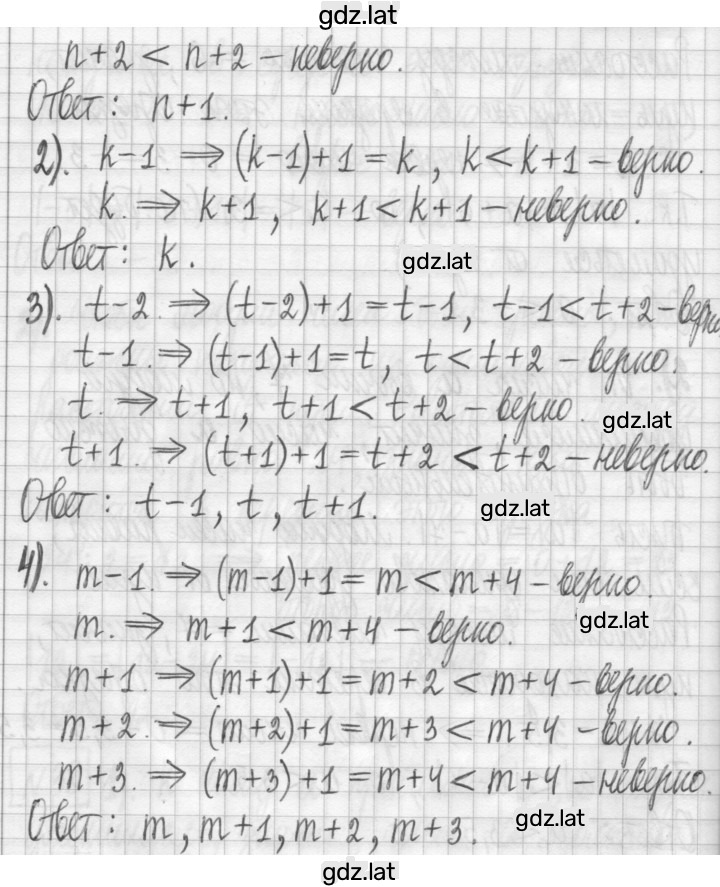 Решение задания № 39 — страница 2