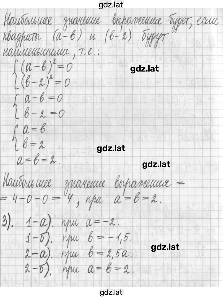 Решение задания № 407 — страница 3