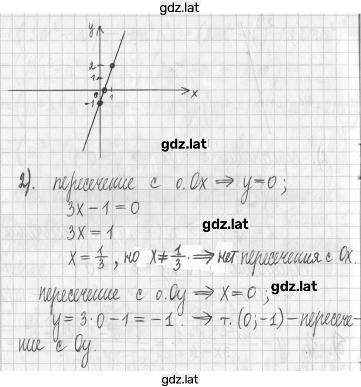 Решение задания № 419 — страница 3