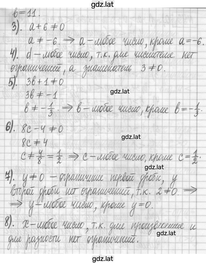 Решение задания № 42 — страница 2