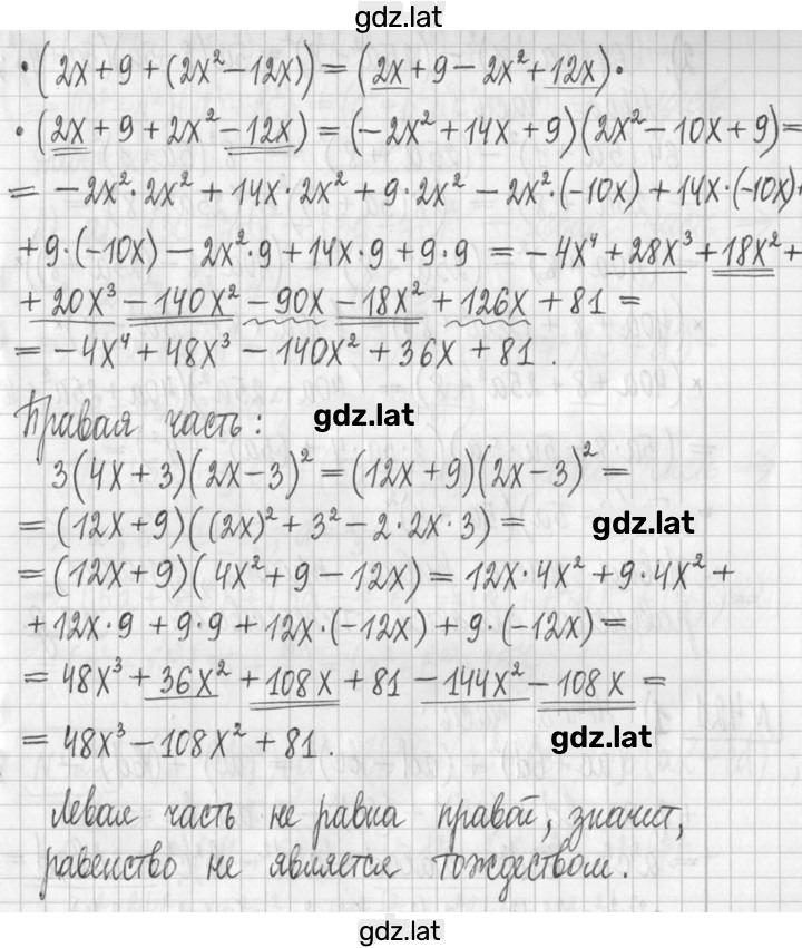 Решение задания № 420 — страница 2