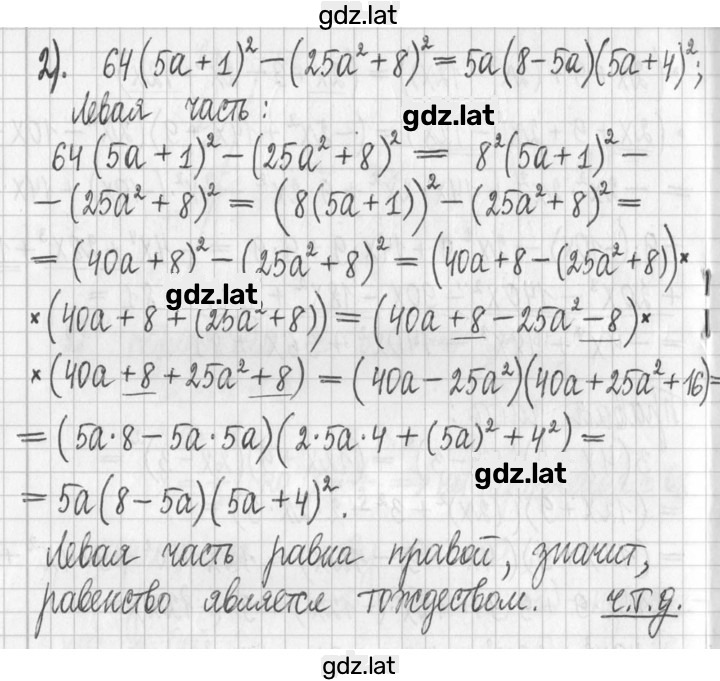 Решение задания № 420 — страница 3