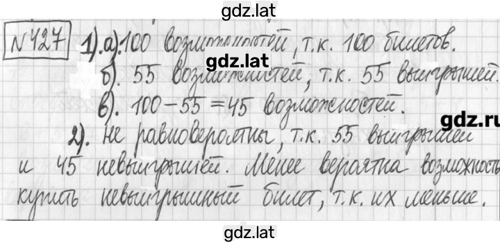 Решение задания № 427 — страница 1