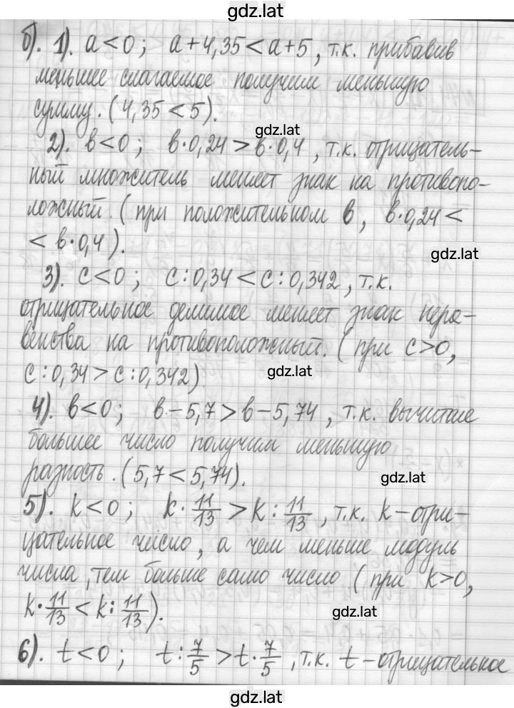 Решение задания № 43 — страница 2