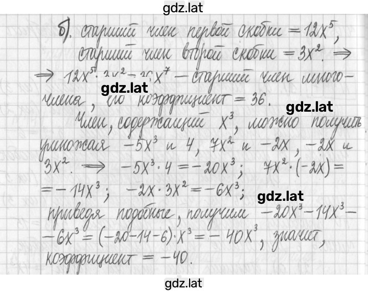 Решение задания № 447 — страница 2