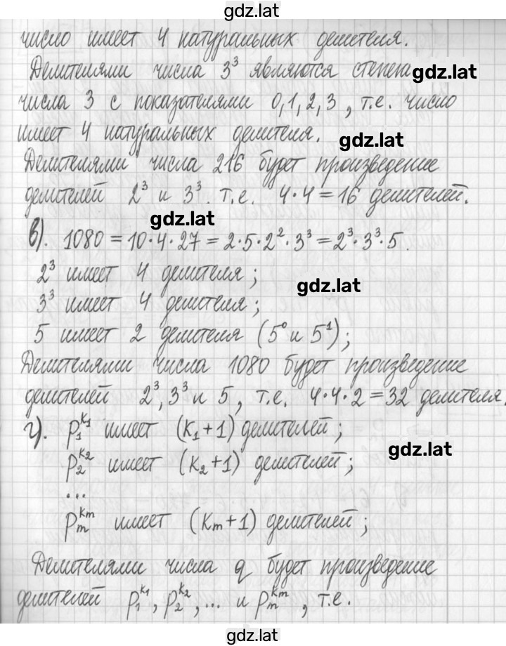 Решение задания № 448 — страница 2