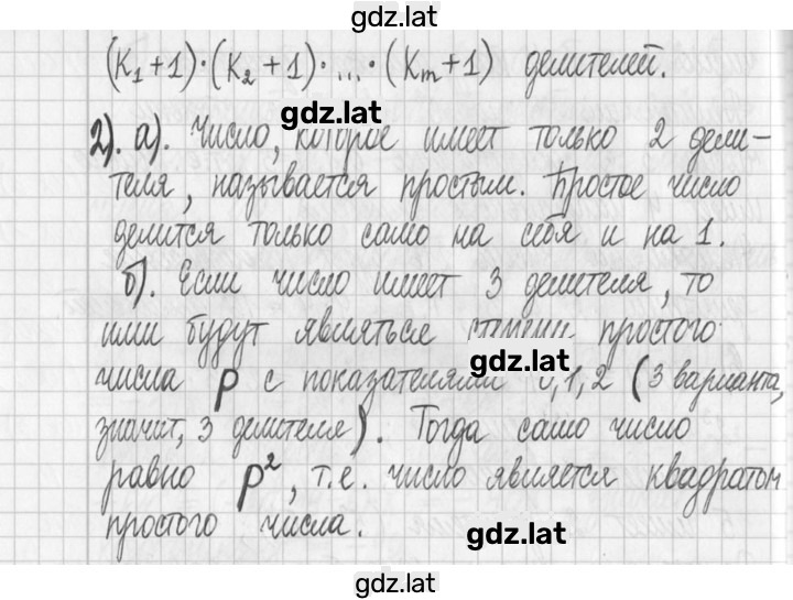Решение задания № 448 — страница 3