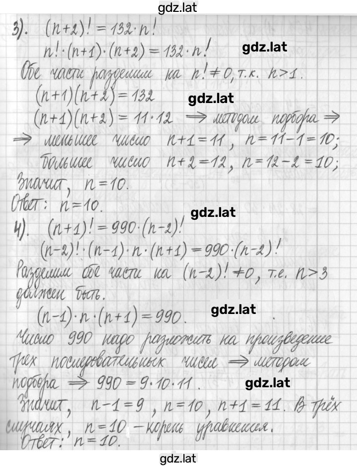Решение задания № 460 — страница 2