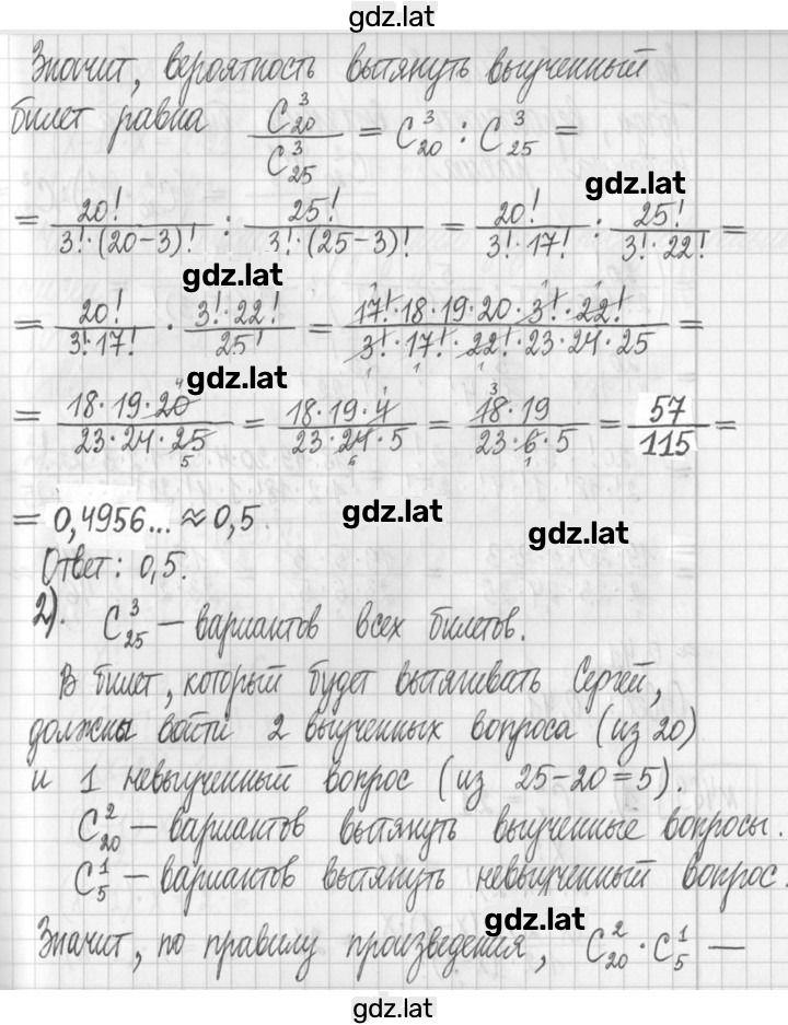 Решение задания № 468 — страница 2