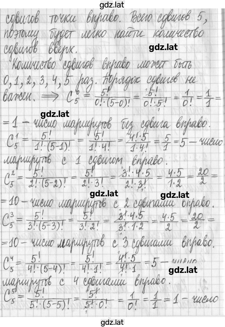 Решение задания № 470 — страница 2