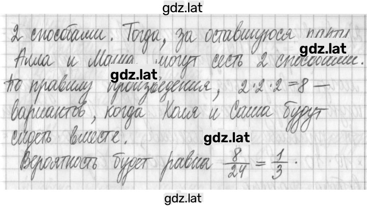 Решение задания № 472 — страница 2