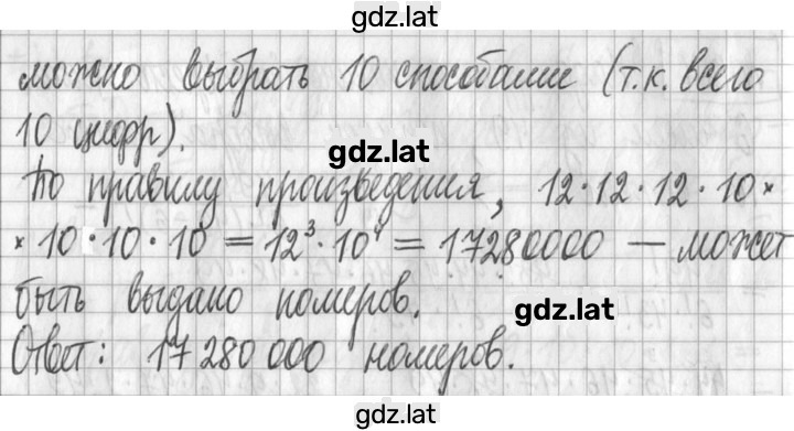Решение задания № 478 — страница 2