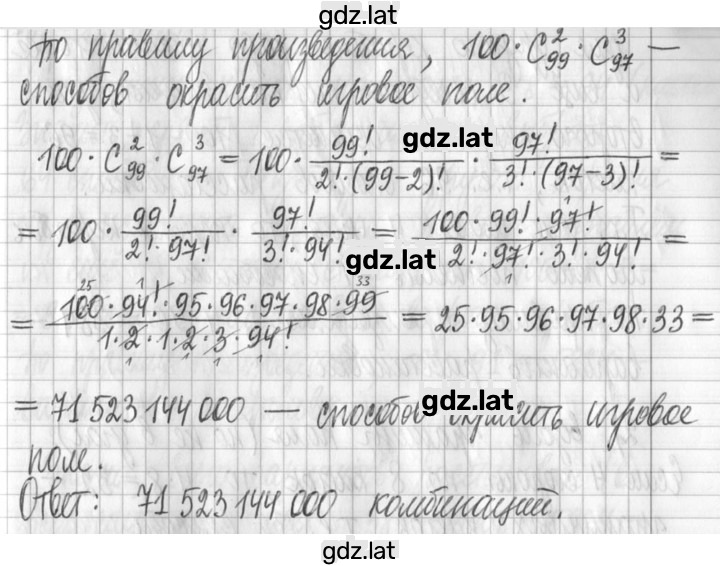 Решение задания № 479 — страница 2