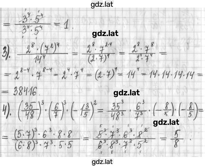 Решение задания № 483 — страница 2