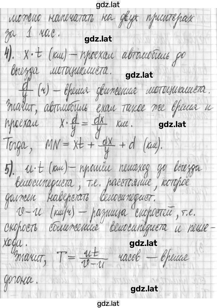 Решение задания № 491 — страница 2