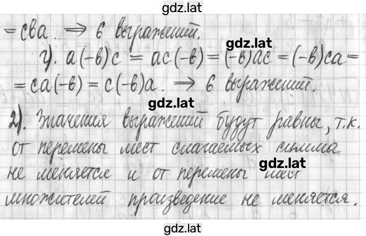 Решение задания № 496 — страница 2