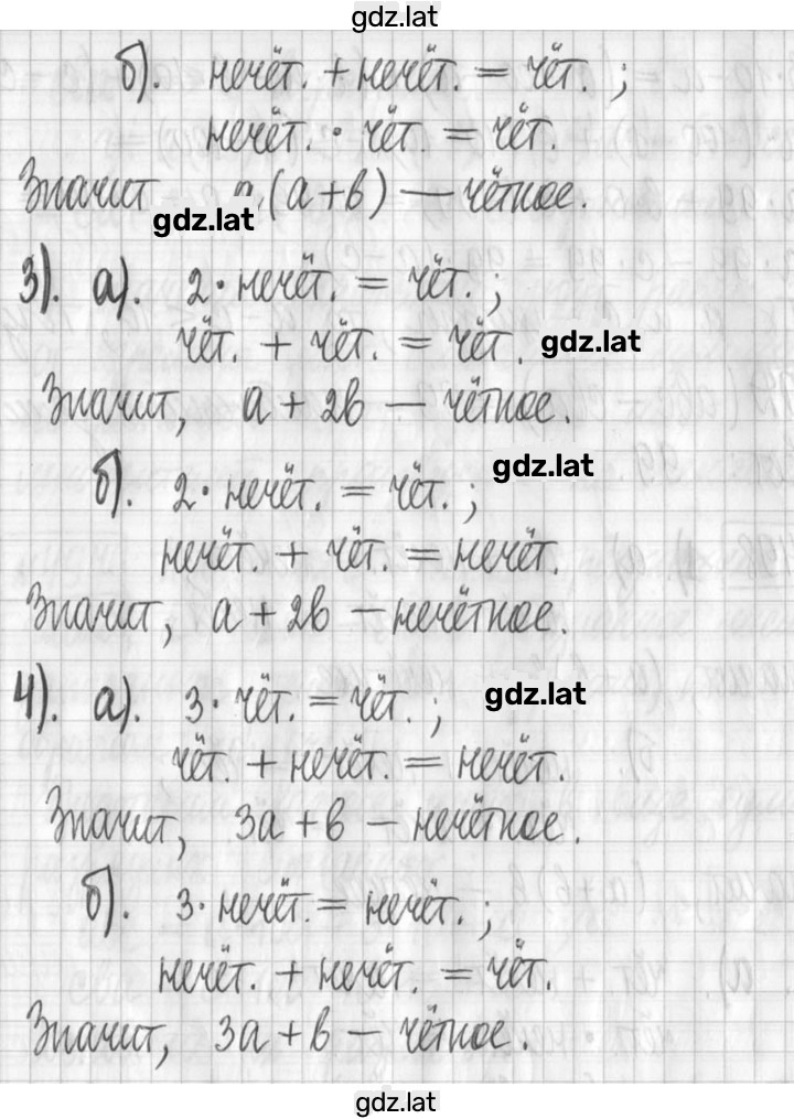 Решение задания № 498 — страница 2