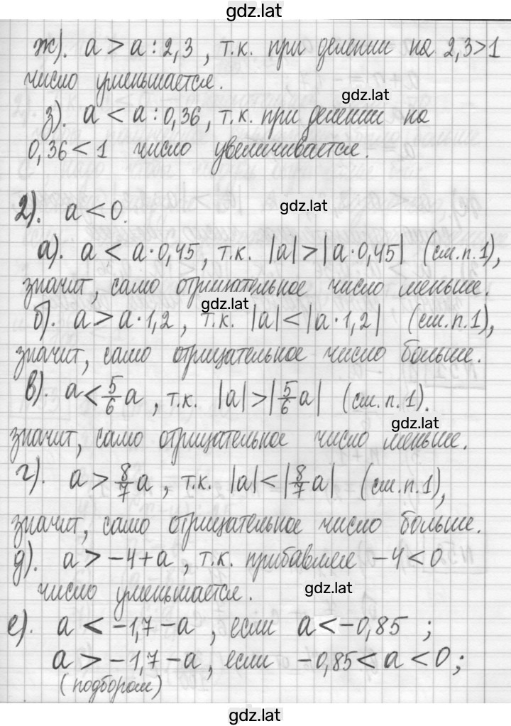 Решение задания № 50 — страница 2