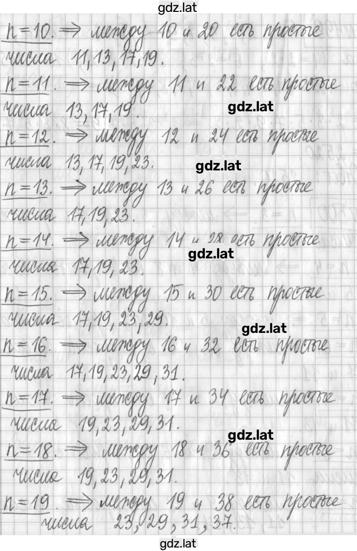Решение задания № 500 — страница 2