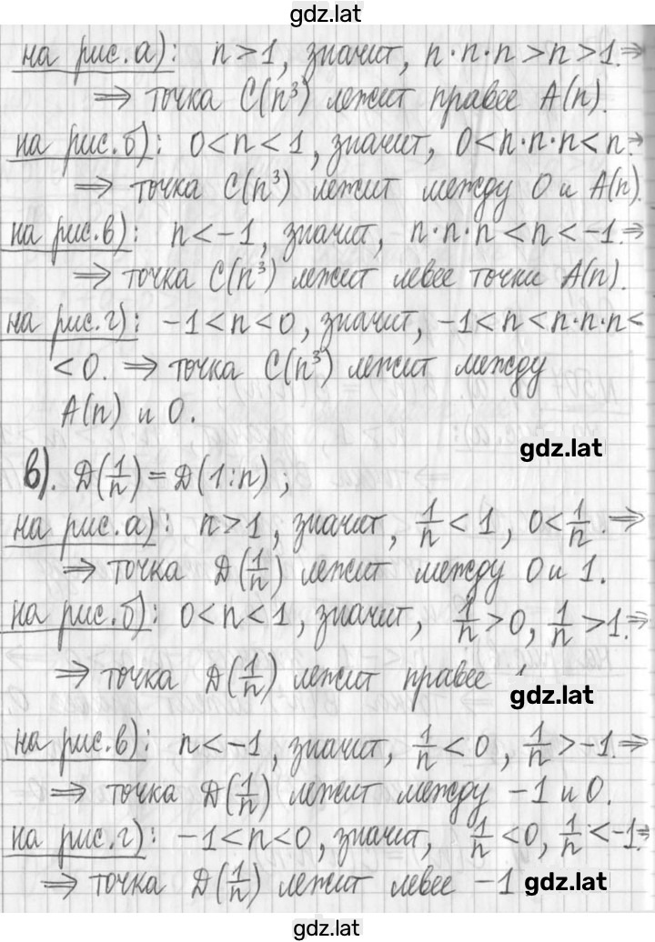 Решение задания № 507 — страница 2