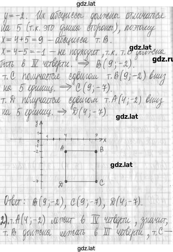 Решение задания № 510 — страница 2