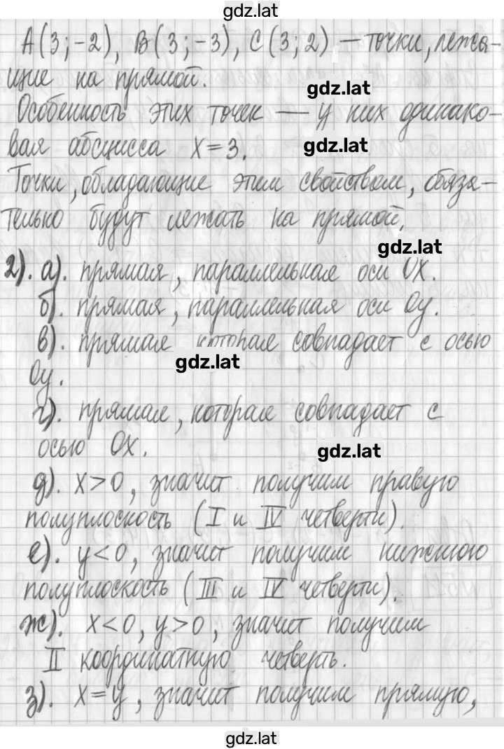 Решение задания № 511 — страница 2
