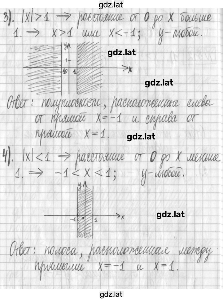 Решение задания № 512 — страница 2