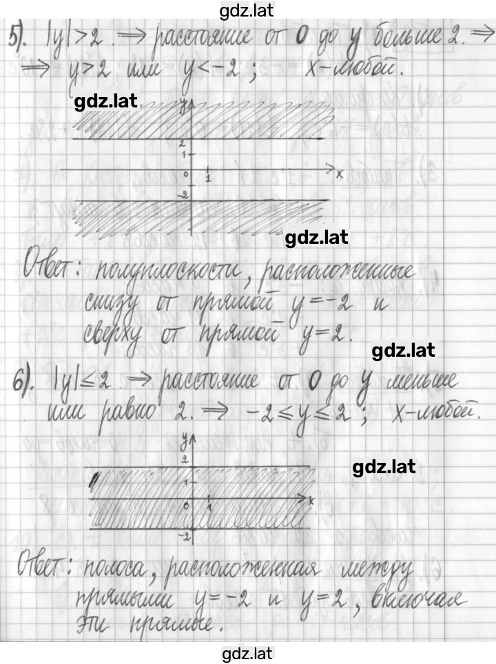Решение задания № 512 — страница 3